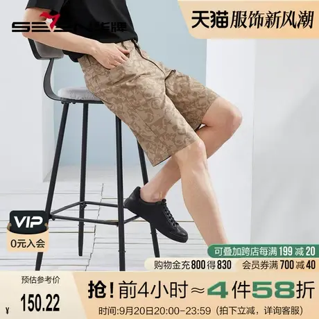 【含莫代尔】柒牌短裤男士夏季2023新款时尚五袋款印花休闲直筒裤图片