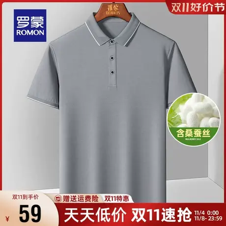 【直降】【含桑蚕丝】罗蒙男士短袖T恤夏季新款休闲翻领polo衫男图片