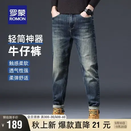 罗蒙男士时尚牛仔裤2023秋季新款复古百搭长裤潮流休闲舒适直筒裤图片