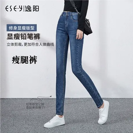 逸阳2022秋冬新款高腰牛仔裤女薄绒显瘦小脚修身弹力大码黑铅笔裤商品大图