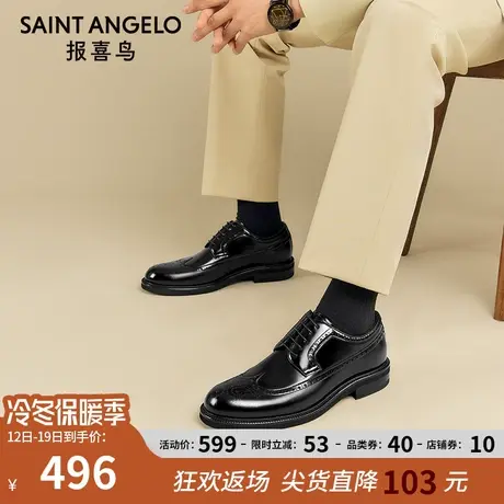 报喜鸟2023秋季新款洛克皮鞋男结婚新郎鞋商务正装厚底时尚百搭款商品大图