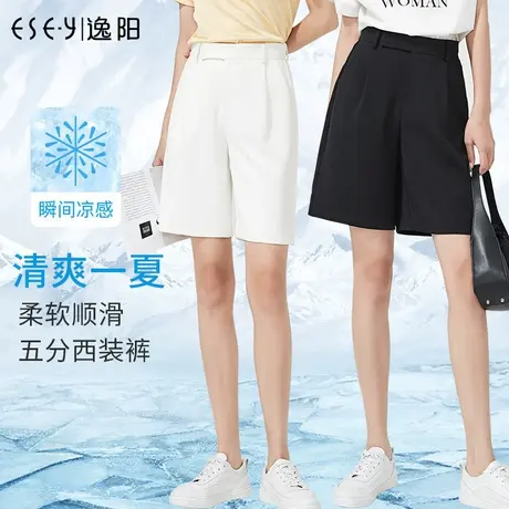 逸阳白色五分西装短裤女夏季薄款高腰宽松阔腿冰丝凉爽休闲中裤子图片
