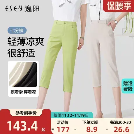 逸阳女裤2023夏季新款休闲裤七分裤女弹力宽松夏季铅笔裤多色薄款商品大图