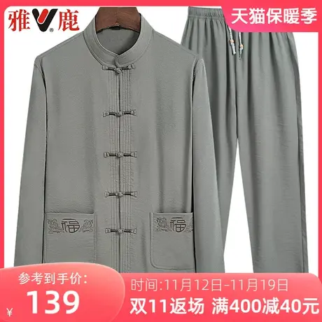 雅鹿中老年唐装男款爸爸春秋长袖刺绣薄款爷爷春季中国风中式外套商品大图