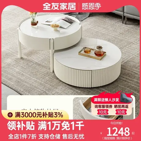 全友家居高矮组合茶几现代简约茶桌客厅家用岩板茶几小茶台DW1188商品大图