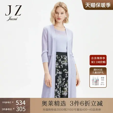 JUZUI玖姿夏季新款熏衣紫温柔气质长款针织女开衫商品大图