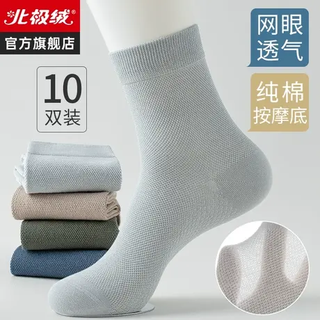 诸暨袜子男士纯棉中筒袜夏季薄款防臭吸汗夏天黑白色运动全棉长袜商品大图