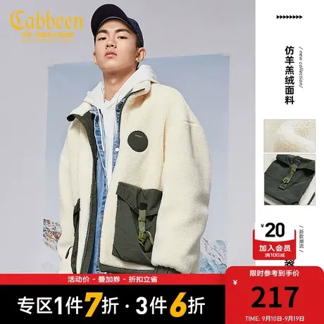 卡宾男装保暖外套秋冬潮流拼接布仿羊羔绒机能工装H商品大图