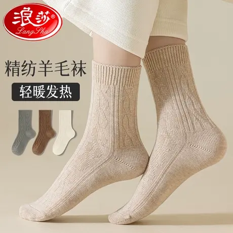 浪莎德绒羊毛袜子女秋冬季加绒加厚保暖中筒袜堆堆袜月子袜长袜MD商品大图