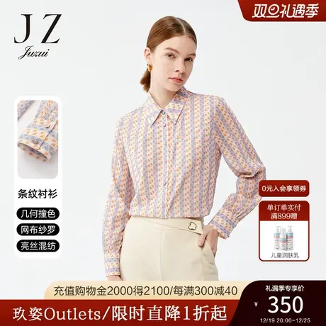 JZ玖姿官方奥莱几何撞色休闲条纹衬衫春秋新款女通勤亮丝上衣商品大图