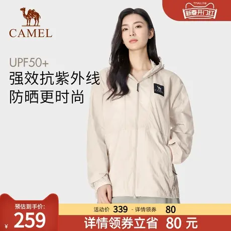 【竹影】骆驼女装山系防晒衣2024春夏新款防紫外线透气防晒服外套商品大图