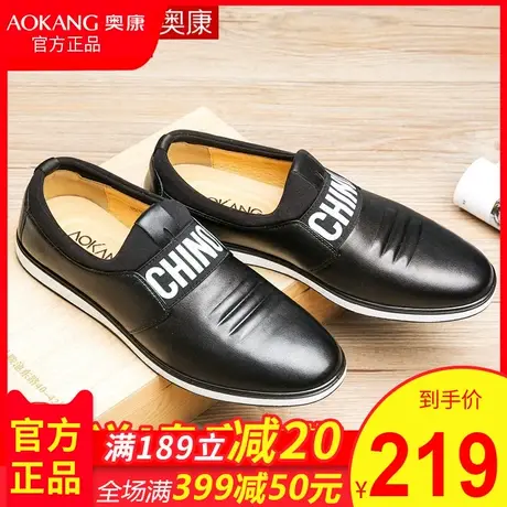 奥康男鞋春季休闲皮鞋英伦男士商务正装皮鞋男韩版潮流真皮套脚图片