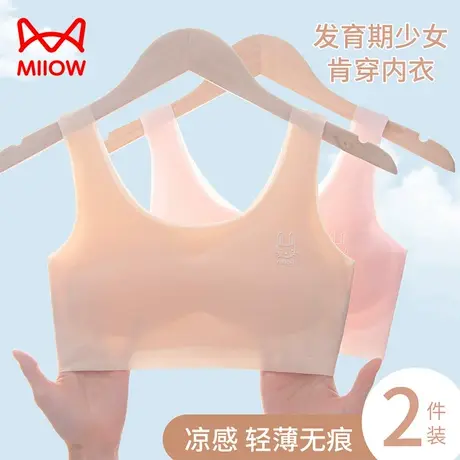 猫人少女内衣学生初高中生二三阶段青春发育期大童文胸运动背心式商品大图