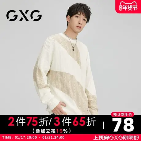 【新款】GXG男装 2022冬季男士日常简约时尚百搭圆领针织衫商品大图