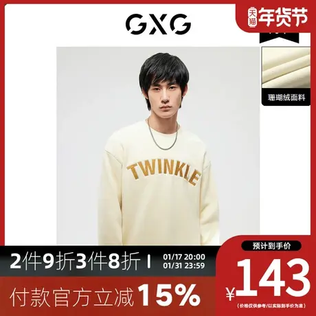 GXG男装[新尚] 中廓珊瑚绒字母印花米黄色圆领卫衣 秋季新品商品大图