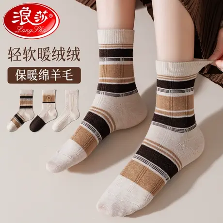 浪莎德绒羊毛保暖中筒袜子女士美拉德秋冬季咖色日系复古风长袜MD商品大图