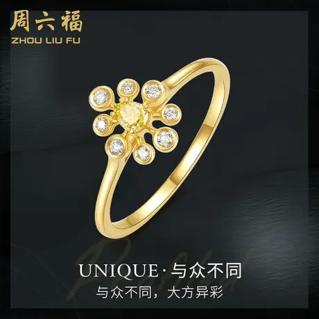 T周六福18K金钻石戒指女璀璨concept系列太阳花钻戒真钻官方商品大图