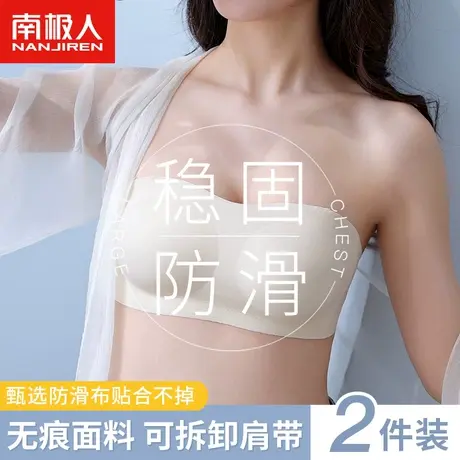 南极人无肩带内衣女防滑隐形夏季薄款抹胸式文胸无痕一字美背胸罩商品大图