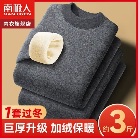 南极人中老年人高领羊羔绒保暖内衣男士加厚加绒冬季秋衣秋裤套装图片