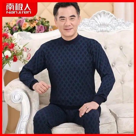 南极人秋衣秋裤中老年人保暖内衣男士爸爸套装薄款棉毛衫老人套装图片