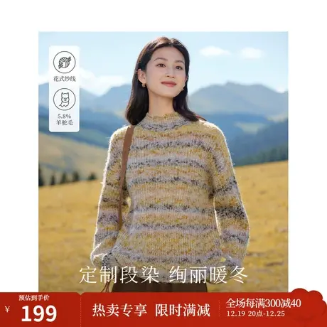 茵曼复古条纹套头毛衣2023冬季女装新款半高领长袖幻彩纱针织衫图片