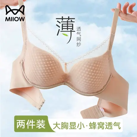 猫人内衣女薄款夏季大胸显小胸软钢圈收副乳防下垂聚拢无痕文胸罩图片