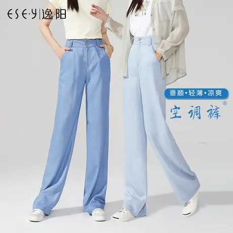 逸阳真天丝牛仔裤女士夏季薄款冰丝窄版阔腿裤子弹力显瘦直筒长裤商品大图