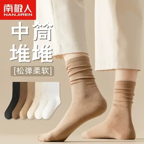 南极人袜子女士中筒袜吸汗透气月子袜春秋天黑白色堆堆长袜ins潮商品大图