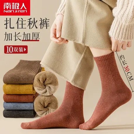 南极人女士袜子纯棉加厚毛圈袜中筒堆堆袜保暖秋冬ins潮百搭长袜商品大图