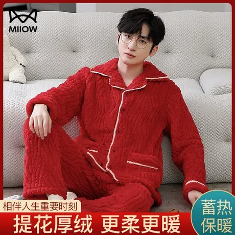 猫人开衫睡衣男款冬季2023年新款大红色本命年喜庆珊瑚绒保暖套装图片