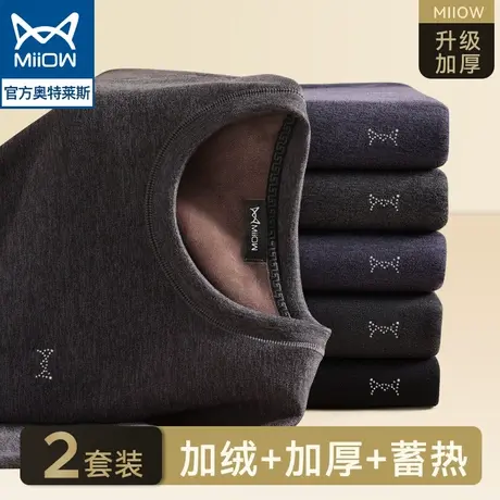 猫人保暖内衣男士加绒加厚防寒内穿中老年打底秋衣秋裤冬季套装男图片