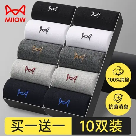 猫人袜子男士纯棉抗菌防臭吸汗100%全棉运动中筒黑色长袜春秋冬季图片
