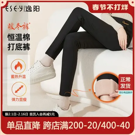 逸阳2023秋冬加绒厚款黑色显瘦打底裤女外穿修身小脚铅笔魔术裤子商品大图