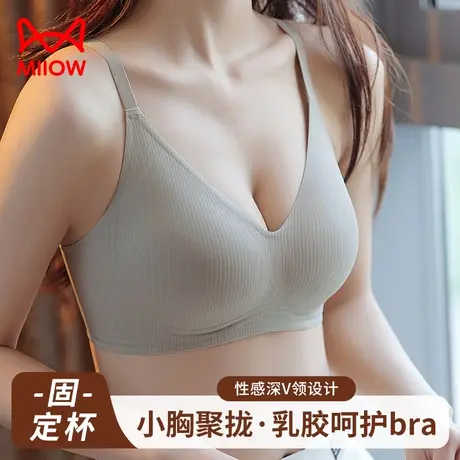 猫人内衣女聚拢小胸秋冬乳胶杯垫无钢圈收副乳防下垂无痕美背文胸图片