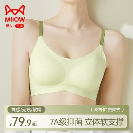 猫人内衣女士聚拢小胸显大胸显小收副乳防下垂2023秋冬新款文胸罩图片