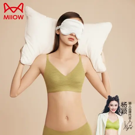 MiiOW/猫人【轻允系列】内衣女夏季薄款一片式无痕提拉蕾丝文胸罩图片