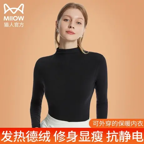 猫人肌底衣女士德绒发热保暖内衣堆堆领上衣内搭紧身秋衣打底衫冬图片