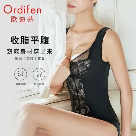 欧迪芬塑身衣收腹背心女束身衣女收腹束腰无痕收腹束腰蕾丝薄款图片