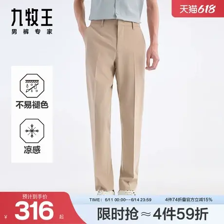 九牧王男装2025春夏新款凉感有型不易褪色0束缚商务休闲男款西裤图片