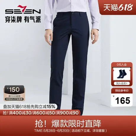 【含竹纤维】柒牌男装休闲裤男2024春季新款商务百搭男士直筒长裤图片