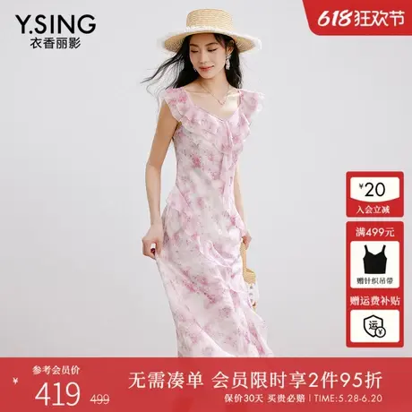 衣香丽影粉色碎花连衣裙女2025夏装新款优雅荷叶边顺纡绉雪纺裙子图片