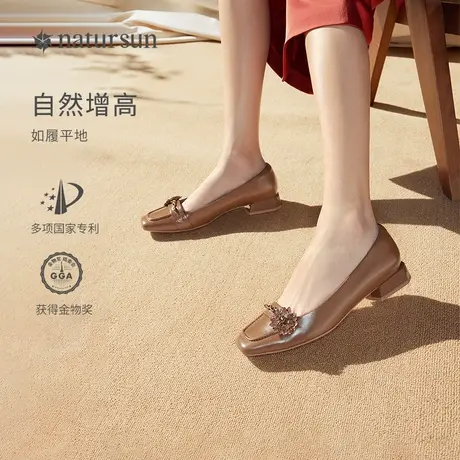 natursun中跟低跟单鞋女春季2024新款一脚蹬上班通勤鞋棕色乐福鞋图片