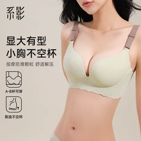无痕内衣女小胸聚拢平胸显大调整型收副乳上托夏季薄款文胸无钢圈商品大图