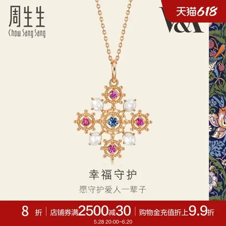 周生生18K玫瑰金V&A馆藏浪漫系列红蓝宝石贝母幸福守护套链94252U商品大图