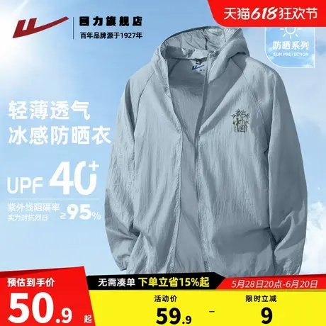 回力骑行服男生轻薄透气夏季连帽防晒衣男士户外团建徒步防晒服K商品大图