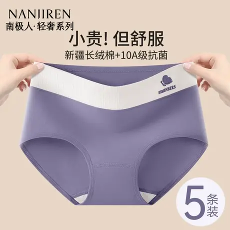 南极人内裤女款纯棉抗菌全棉透气中腰女士三角短裤2025新款夏薄款商品大图