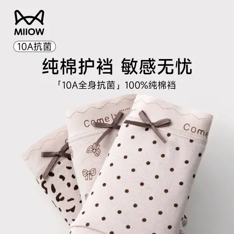 猫人豹纹女生纯棉内裤10A抑菌棉裆女士2025新款中腰性感三角短裤商品大图
