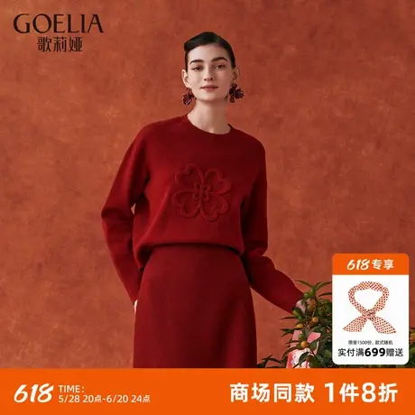 歌莉娅本命年红色卫衣女2025春季新款设计感立体花短毛衣新年战袍图片