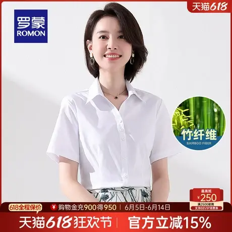 【竹浆纤维】罗蒙女士短袖衬衫2024夏季薄款商务休闲简约纯色上衣图片