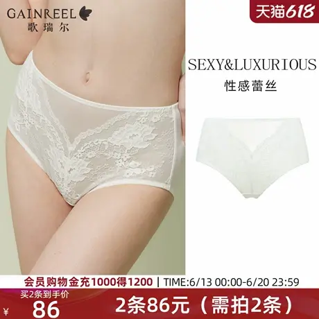 歌瑞尔轻薄蕾丝内裤女透气性感纯欲舒适平角裤禁欲系裤衩中高腰图片